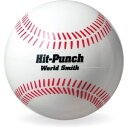 ジュウダゲキボールHIT-PUNCH 300G