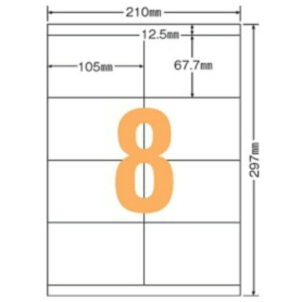 LPタックラベル A4判 68×105mm LP−208 1パック（800片：8片×100シート）