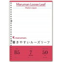 マルマン 書きやすいルーズリーフ B5 26穴 メモリ入7mm罫 L1200 1パック(50枚)