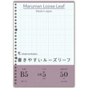 マルマン 書きやすいルーズリーフ B5 26穴 5mm方眼罫 L1207 1パック(50枚)