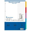 マルマン ラミネートタブインデックス A4 30穴 5色5山 LT4005 1組