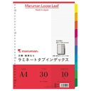 マルマン ラミネートタブインデックス A4 30穴 10色10山 LT4010 1組