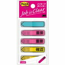 3M ポスト・イット ジョーブ メッセージポインター アクア(印刷なし)、ピンク(重要)、イエロー(確認) 684P-IC 1パック(5冊)