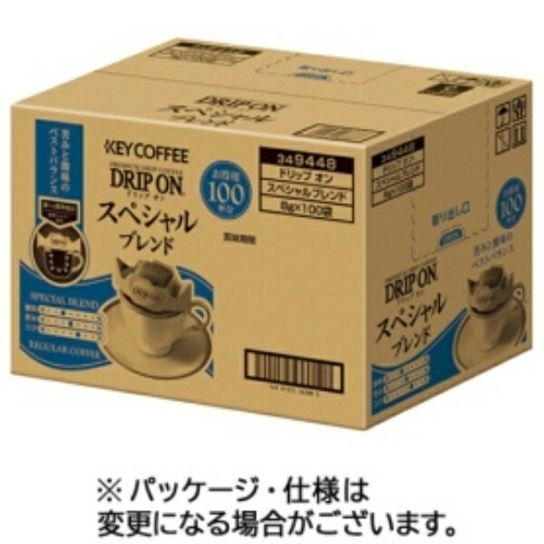 キーコーヒー スペシャルブレンド　コーヒー キーコーヒー ドリップオン スペシャルブレンド 8g 1箱（100袋）