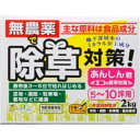 トヨチュー 無農薬除草対策あんしん君 2kg 1箱