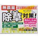 トヨチュー 無農薬除草対策あんしん君 2kg 1箱