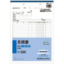 コクヨ NC複写簿(ノーカーボン)見積書 A4タテ型 2枚複写 22行 40組 ウ-386 1冊