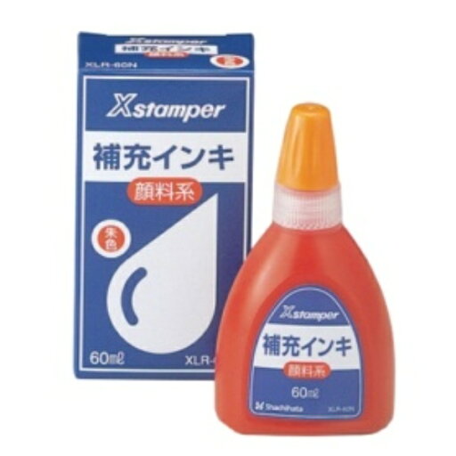 シヤチハタ Xスタンパー 補充インキ 顔料系全般用 60ml 朱色 XLR−60N 1個 シヤチハタ Xスタンパー 補充インキ 顔料系全般用 60ml 朱色 XLR−60N 1個