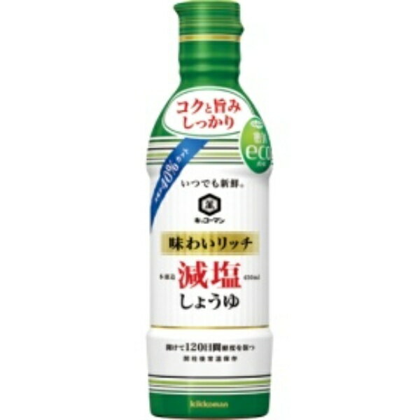 キッコーマン いつでも新鮮 味わいリッチ減塩しょうゆ 450ml 1本