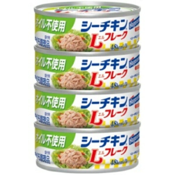 はごろもフーズ オイル不使用 シーチキンLフレーク 70g 1パック(4缶)