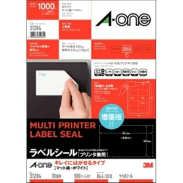 エーワン ラベルシール［プリンタ兼用］ キレイにはがせるタイプ マット紙・ホワイト A4 10面 86．4×50．8mm 四辺余白付 31284 1冊（100シート）