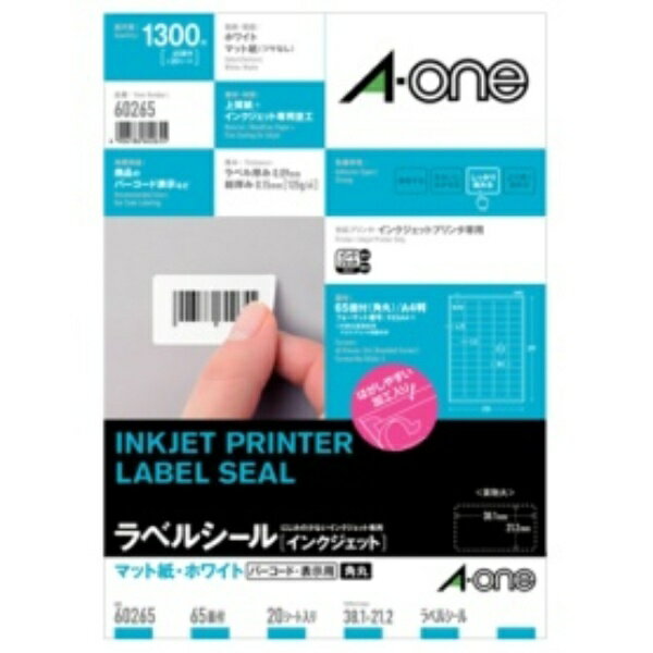 エーワン ラベルシール［インクジェット］ マット紙・ホワイト A4 65面 38．1×21．2mm 四辺余白付 角丸..