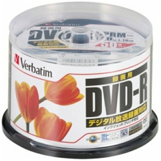 バーベイタム 録画用DVD−R 120分 16倍速 ワイドプリンタブル スピンドルケース VHR12JPP50 1パック(50枚) バーベイタム 録画用DVD−R 120分 16倍速 ワイドプリンタブル スピンドルケース VHR12JPP50 1パック(50枚)