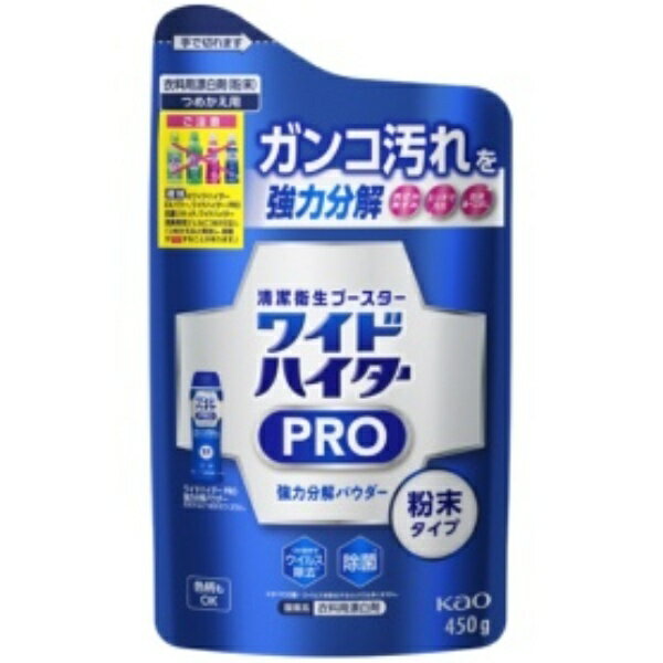 花王 ワイドハイター EXパワー 粉末タイプ つめかえ用 450g 1個