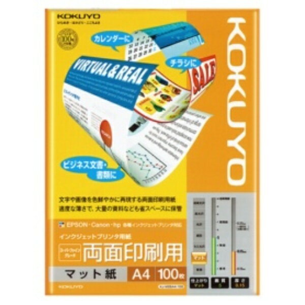 コクヨ インクジェットプリンタ用紙 スーパーファイングレード 両面印刷用 A4 KJ−M26A4−100 1冊（100枚）