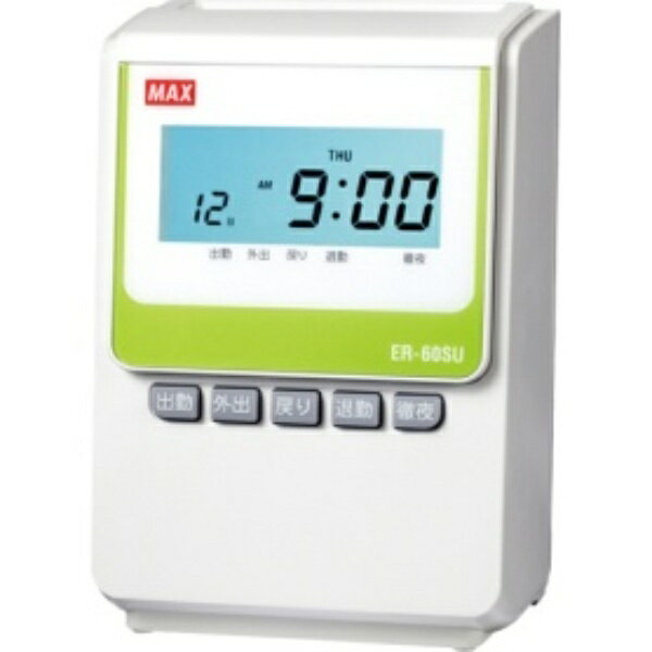 マックス タイムレコーダ ホワイト ER-60SU 1台