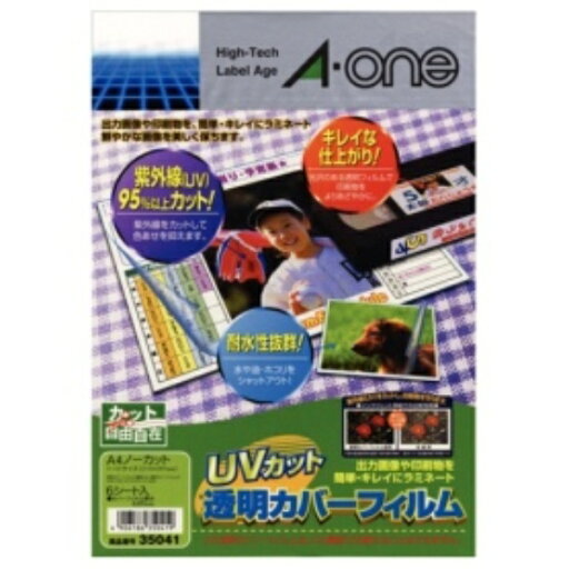 エーワン UVカット透明カバーフィルム A4 ノーカット 35041 1冊(6シート) エーワン UVカット透明カバーフィルム A4 ノーカット 35041 1冊(6シート)