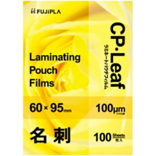 ヒサゴ フジプラ ラミネートフィルム CPリーフ 名刺サイズ 100μ CP1006095Y 1パック(100枚) ヒサゴ フジプラ ラミネートフィルム CPリーフ 名刺サイズ 100μ CP1006095Y 1パック(100枚)