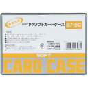 ライオン事務器 PPソフトカードケース 軟質タイプ B7 B7−SC 1枚