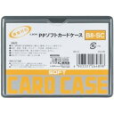 ライオン事務器 PPソフトカードケース 軟質タイプ B8 B8−SC 1枚