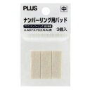 プラス ナンバーリング用パッド 中 IJ−912 1パック(3個)