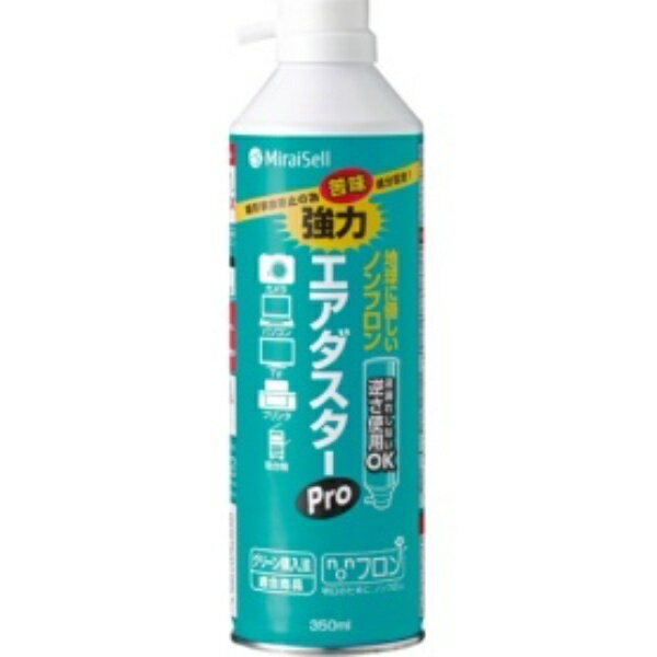 ミライセル 強力エアダスターPro 350ml MS2－ADPRODME 1本