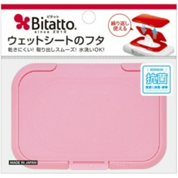 ビタットジャパン ウェットシート取り出し口用フタ Bitatto（ビタット） レギュラー ピンク 1個