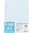 テージー クリアポケットリフィール A4タテ 2・4・30穴 ブルー P−240D−02 1パック(100枚)