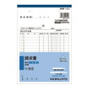 コクヨ NC複写簿(ノーカーボン)請求書 A5タテ型 2枚複写 15行 50組 ウ−312 1冊