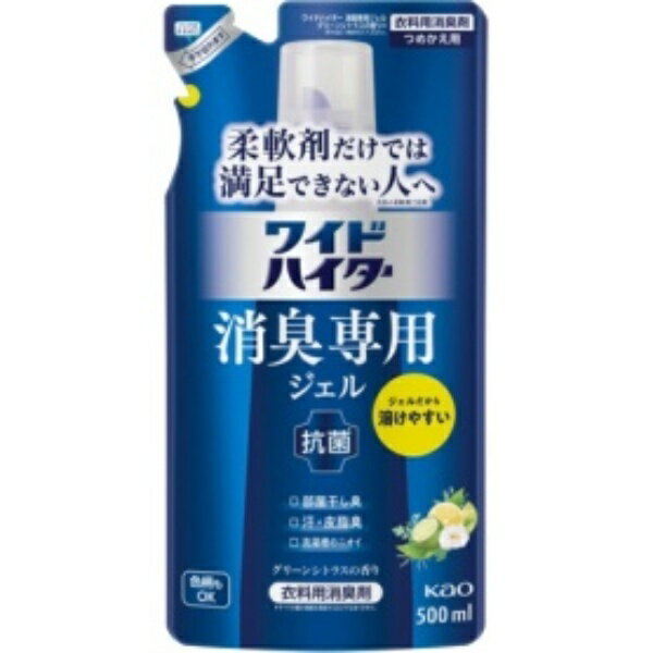 花王 ワイドハイター 消臭専用ジェル グリーンシトラス つめかえ用 500ml 1個