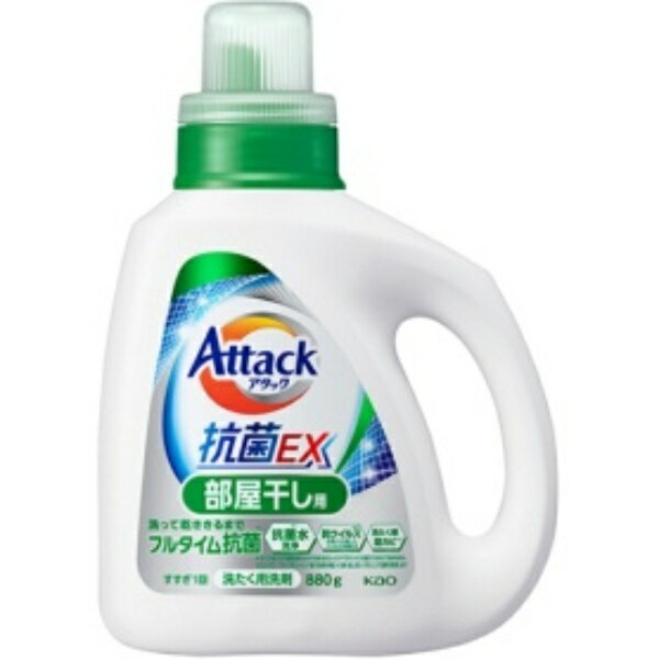 花王 アタック抗菌EX(除菌イーエックス) 部屋干し用 本体 880g 1本のサムネイル