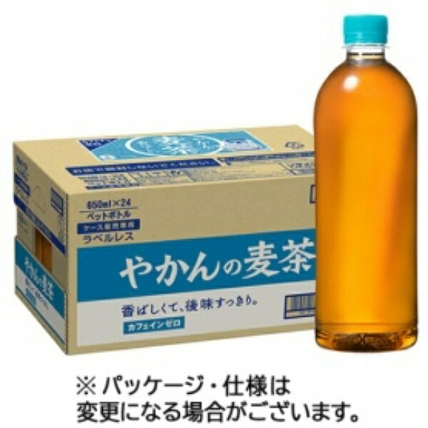 コカ・コーラ やかんの麦茶from一（はじめ） ラベルレス 650ml ペットボトル 1ケース（24本）
