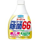 フマキラー キッチン用 アルコール除菌66 スプレー つけかえ用 400ml 1個