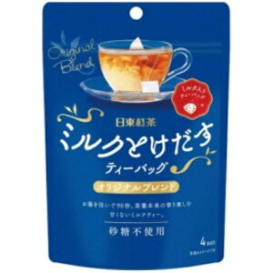 日東紅茶 ミルクとけだすティーバッグ オリジナルブレンド 1パック（4バッグ）