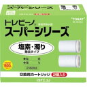 東レ トレビーノ スーパーシリーズ 交換用カートリッジ ベーシック(2項目クリア)タイプ STC.2J 1パック(2個)(2)