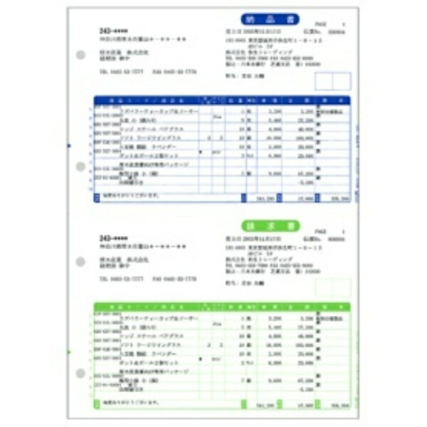 弥生 納品書 単票用紙 A4タテ 332001 1箱（1000枚）