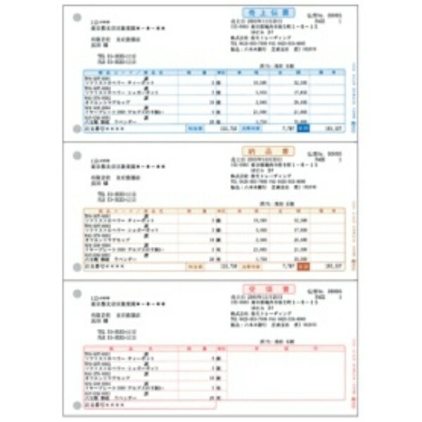 弥生 売上伝票 単票用紙 A4タテ 334301 1箱（500枚）