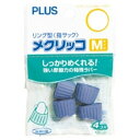 プラス メクリッコ M ブルー KM−302 1袋(4個)