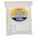ジャパックス チャック付ポリ袋 ヨコ140×タテ200×厚み0.08mm VGG-8 1パック(100枚)