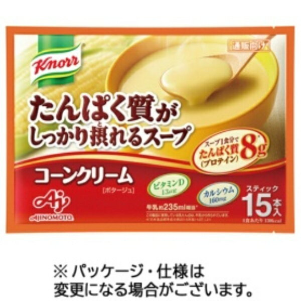 味の素 クノール たんぱく質がしっかり摂れるスープ コーンク