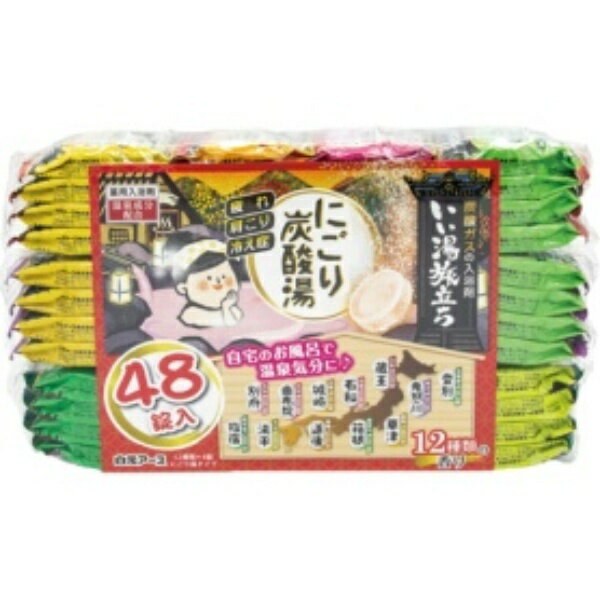白元アース いい湯旅立ち にごり炭酸湯 アソート ゆったり日和 45g／錠 1パック（48錠：12種類×4錠）のサムネイル