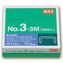 マックス ホッチキス針 中型35号・3号シリーズ 50本連結×60個入 No.3−3M 1箱
