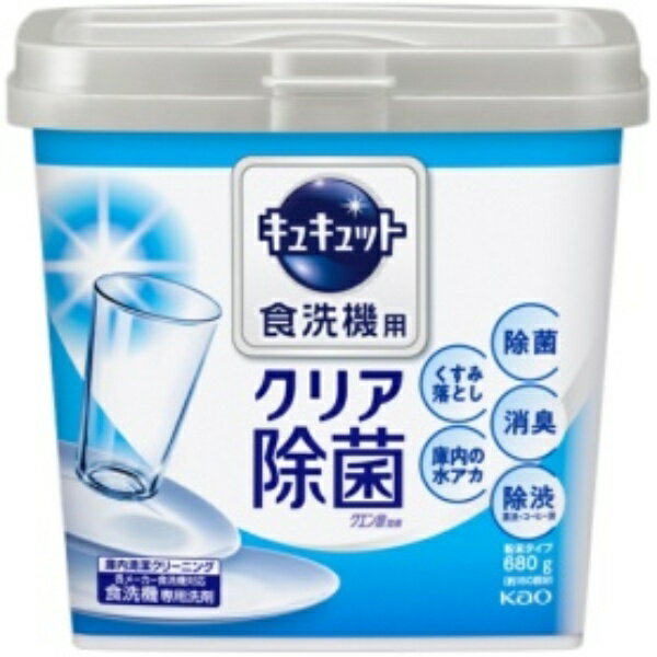 花王 食器洗い乾燥機専用キュキュット クエン酸効果 本体 680g 1個