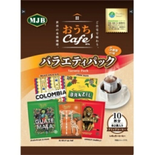 MJB ドリップコーヒー おうちカフェ バラエティパック 8g 1パック(10袋) MJB ドリップコーヒー おうちカフェ バラエティパック 8g 1パック(10袋)