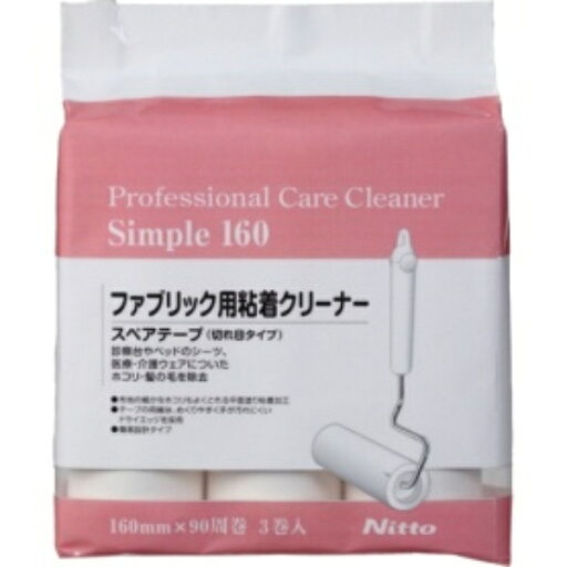 ニトムズ プロフェッショナルケアクリーナーシリーズ 平面塗 90周巻 C4401 1パック(3巻) ニトムズ プロフェッショナルケアクリーナーシリーズ 平面塗 90周巻 C4401 1パック(3巻)