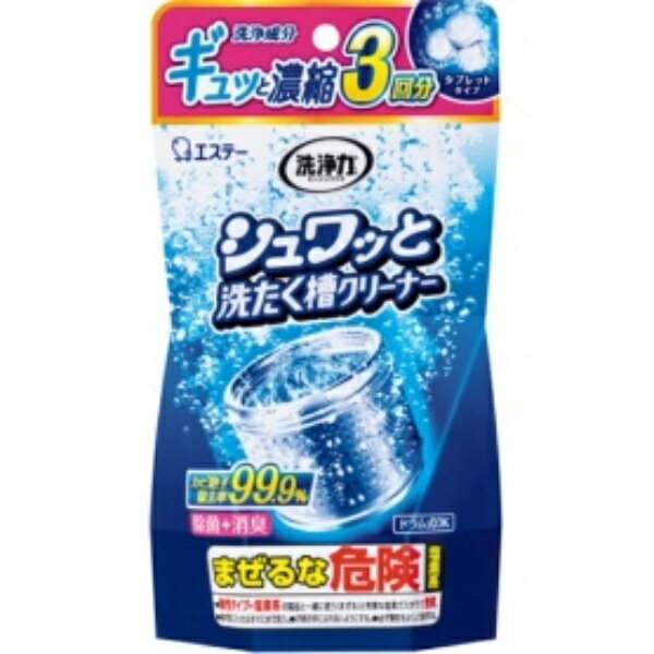 エステー 洗浄力 シュワッと洗たく槽クリーナー 3回分 1パック