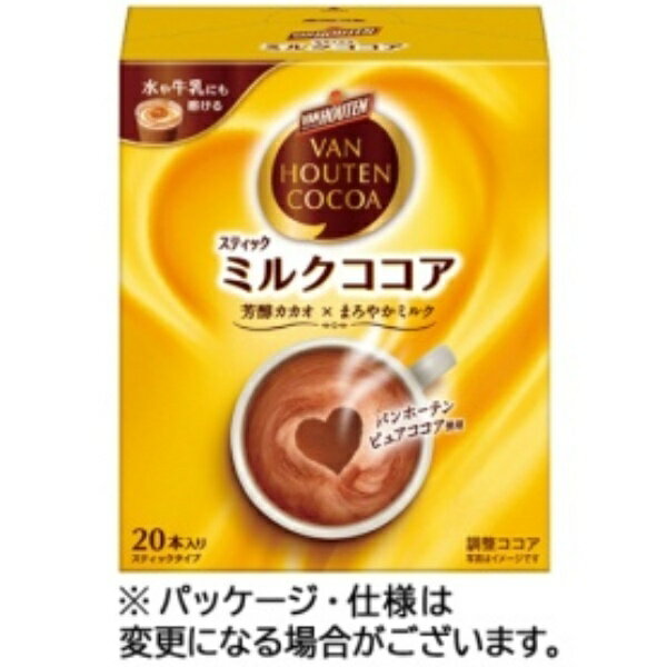 片岡物産 バンホーテン ミルクココア 1箱(20本)