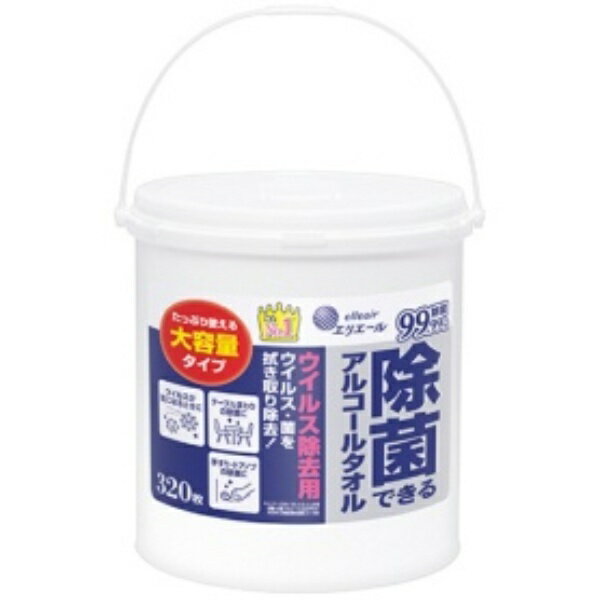 大王製紙 エリエール 除菌できるアルコールタオル ウイルス除去用 大容量 本体 1個（320枚）
