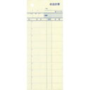 ヒサゴ お会計票 70×175mm 2枚複写 ミシン目10本入 3252 1箱(300組)
