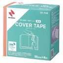 ニチバン カバーフィルム テープタイプ 50mm×8m CF−T50 1巻